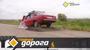 Преодоление лежачего полицейского и защита авто от угона 26.10.2019