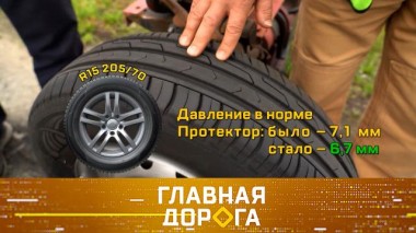 Проверка давления и правила подкачки шин, детский кошмар на дорогах летом и хот-род для невест 31.05.2024