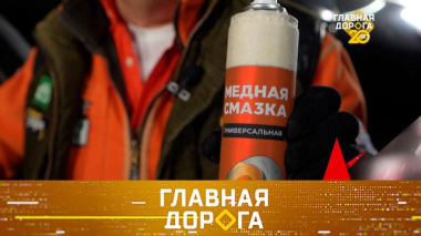 Проверка свойств медной смазки, бомбилы из 90-х на дорогах и маневрирование по лужам 19.09.2025