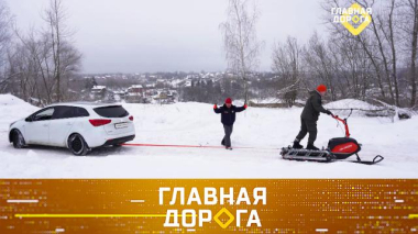 Раскладной снегокат, тест диагностических сканеров и законное присвоение чужого авто 13.02.2026