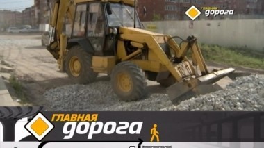 Самостоятельный ремонт дороги, хамы на обочинах, экспертиза Lifan Smily и жидкий чехол для кузова 25.08.2018