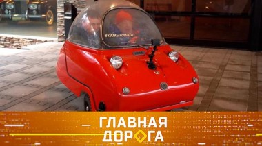 Самый маленький двухместный автомобиль, слишком доверчивые водители и СИМы на проезжей части 25.04.2025