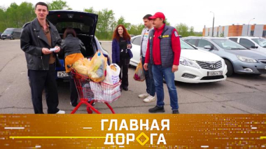 Секреты успешной поездки за город, срок за чужого ребенка за рулем и автопутешествие на Алтай 12.06.2026
