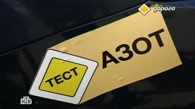 Шинный азот, эвакуация и заклинивший капот 13.09.2014