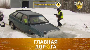 Спасение из машины в воде и самые зрелищные дубли, истории чудом выживших в ДТП и новая жизнь «Победы» 28.03.2025