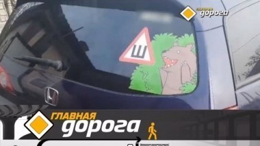 Тормозной путь с шипами и без, как отличить поддельный полис ОСАГО, тест китайского Lifan X-60 и дом на колесах для Анны Семенович 09.12.2017