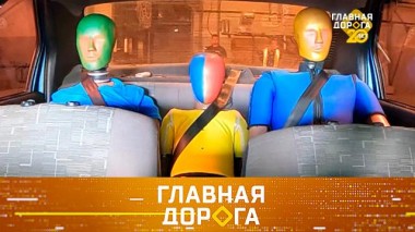 Уникальный краш-тест, авто с уголовным прошлым и тест Lada Largus 12.06.2025