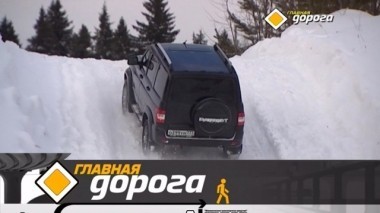 Управление машиной на скользком подъеме, новое правило о светоотражающем жилете и автоюристы-мошенники 17.03.2018