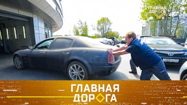 Возвращение машины к жизни, опасности шумовых полос и тест немецкого пикапа 22.05.2020