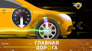 Выпуск от 28 сентября 2024 года 27.09.2024