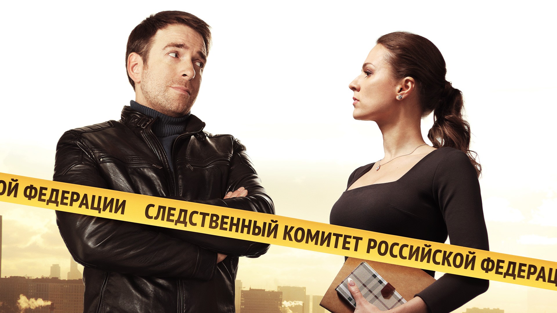 Глаза в глаза