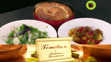 Черноморский обед 11.09.2020