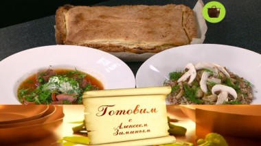 Русский обед 17.09.2020