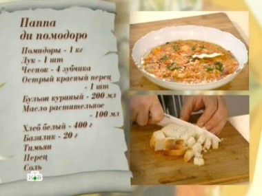 Итальянский обед 30.03.2018