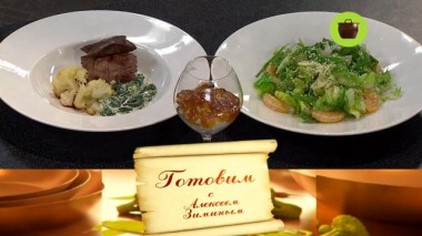 Изящный обед для дам 06.03.2020