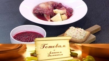 Красивый обед 08.12.2017