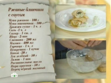 Масленица: обед с блинами 25.02.2012