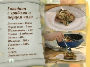 Мексиканский обед 24.03.2012