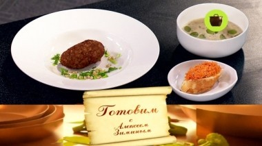 Обед для романтиков 08.02.2019