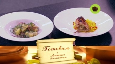 Обед из даров леса 22.06.2018