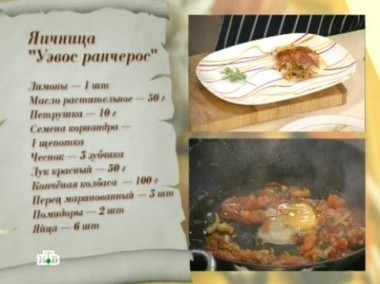 Обед из остатков 05.04.2012