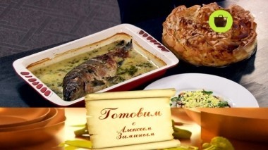 Обед с французским акцентом 01.02.2019