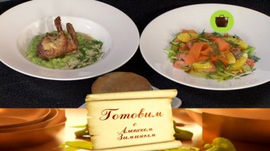 Обед в преддверии Дня святого Валентина 06.02.2020