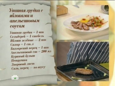 Ресторанный обед за 25 минут 28.01.2012