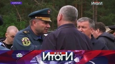 20 июня 2016 года 21.06.2016