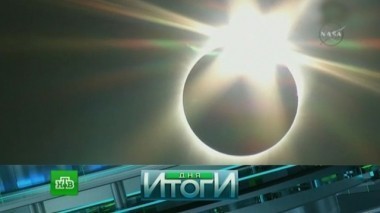 21 августа 2017 года 22.08.2017