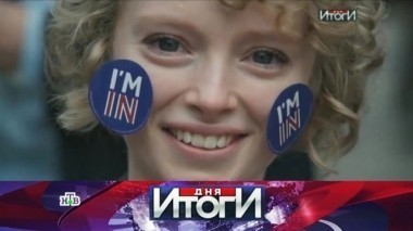 23 июня 2016 года 23.06.2016