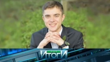 8 июня 2017 года 09.06.2017