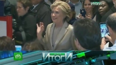 8 ноября 2016 года 09.11.2016