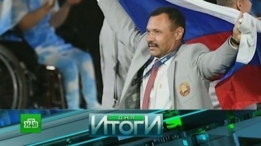 8 сентября 2016 года 09.09.2016