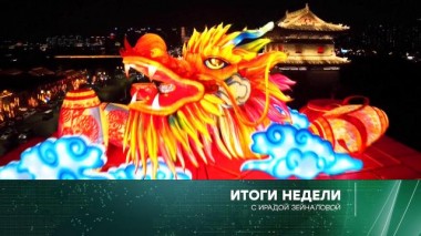 11 февраля 2024 года 11.02.2024