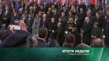 11 ноября 2018 года 11.11.2018