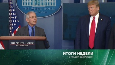 19 апреля 2020 года 19.04.2020