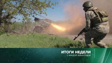 2 июня 2024 года 02.06.2024