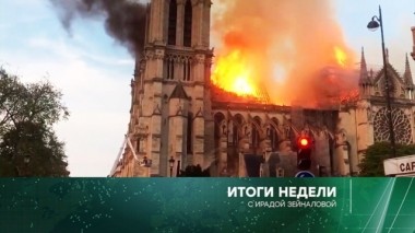 21 апреля 2019 года 21.04.2019