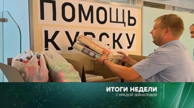  25 августа 2024 года 25.08.2024