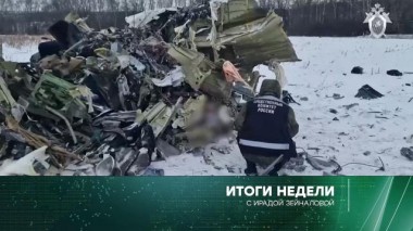 28 января 2024 года 28.01.2024