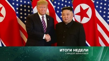 3 марта 2019 года 03.03.2019