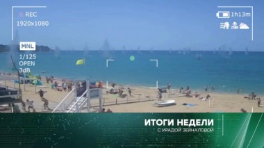 30 июня 2024 года 30.06.2024