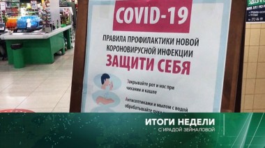 5 апреля 2020 года 05.04.2020