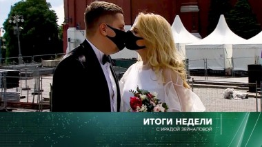 7 июня 2020 года 07.06.2020