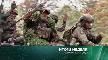 8 сентября 2024 года 08.09.2024