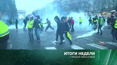 9 декабря 2018 года 09.12.2018