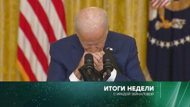 29 августа 2021 года 29.08.2021