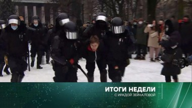 31 января 2021 года 31.01.2021