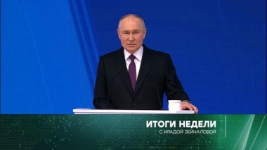 Выпуск от 3 марта 2024 года 03.03.2024
